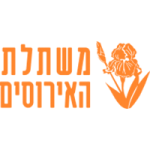 האירוסים